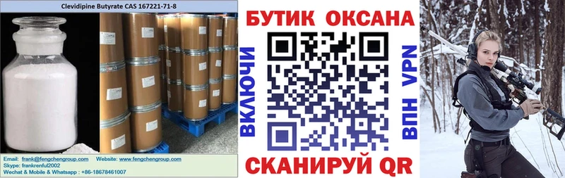 БУТИРАТ GHB  Купить где  Черемхово 