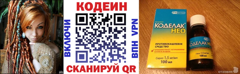 Купить где  Черемхово  Кодеиновый сироп Lean напиток Lean (лин) 
