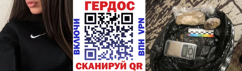 ГЕРОИН гречка Купить где Черемхово
