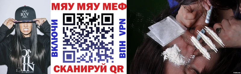 Меф мяу мяу кристаллы Черемхово