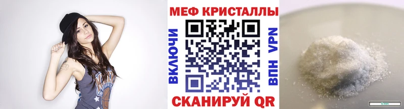 Меф кристаллы Черемхово